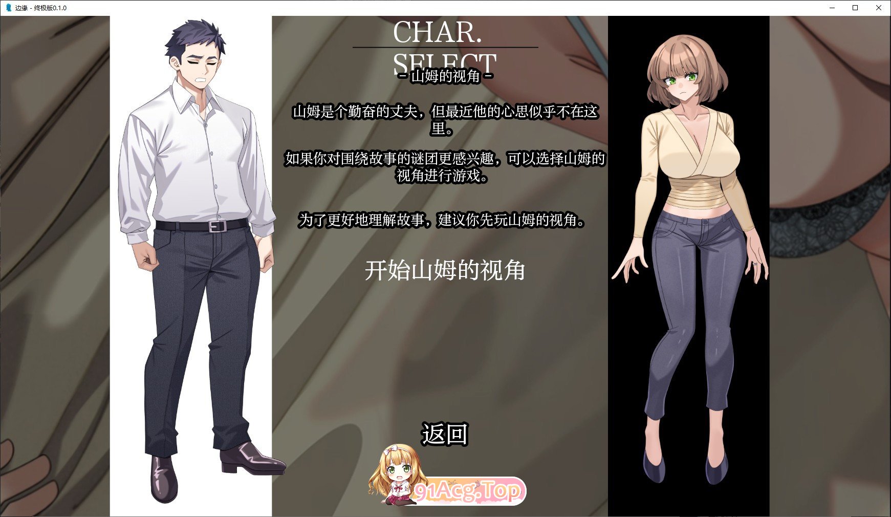 边缘 - 终极版V0.7.0 官方中文版 双端 官中版 预览图