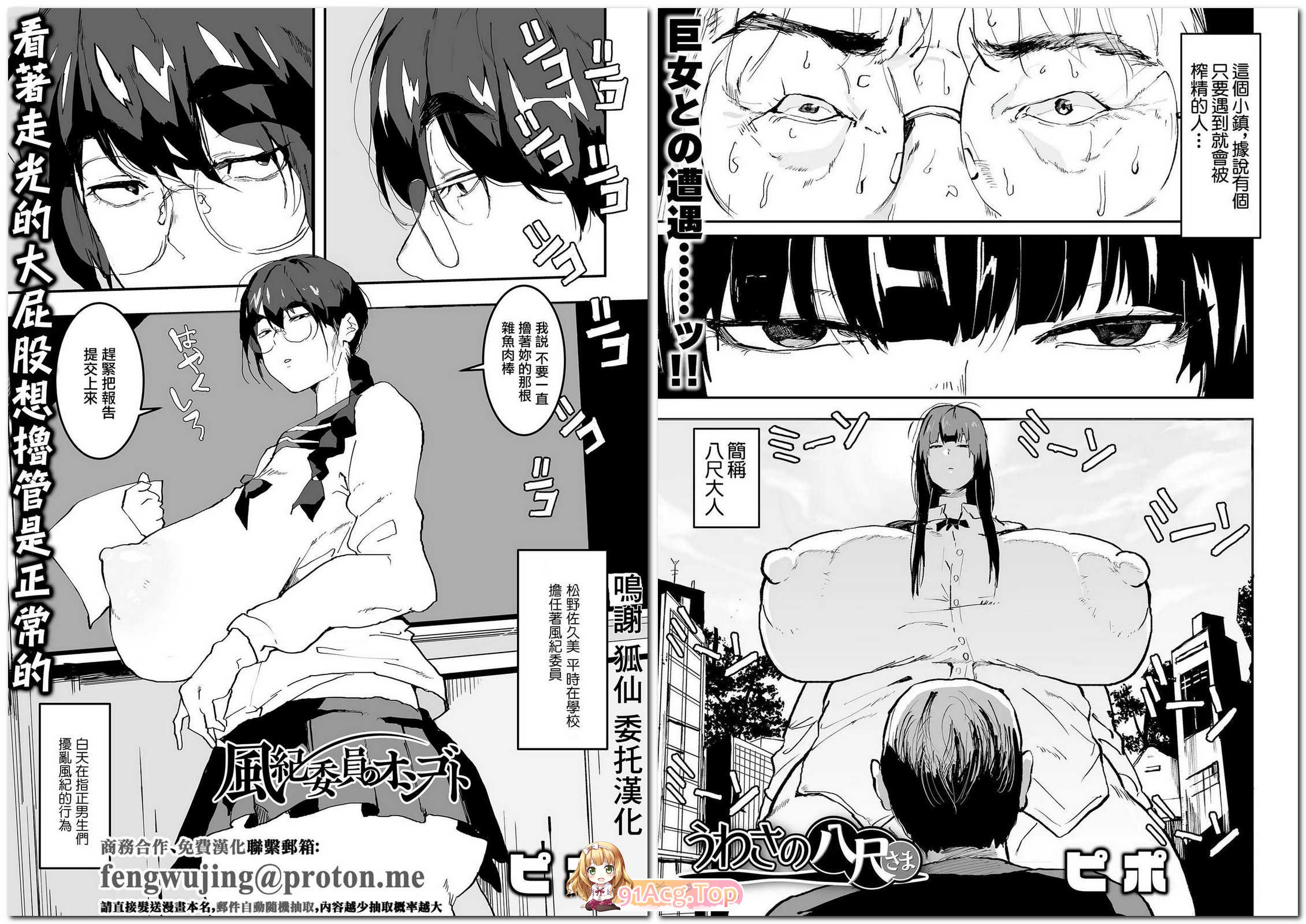 ピポ 作者2本 漫画图集 预览图