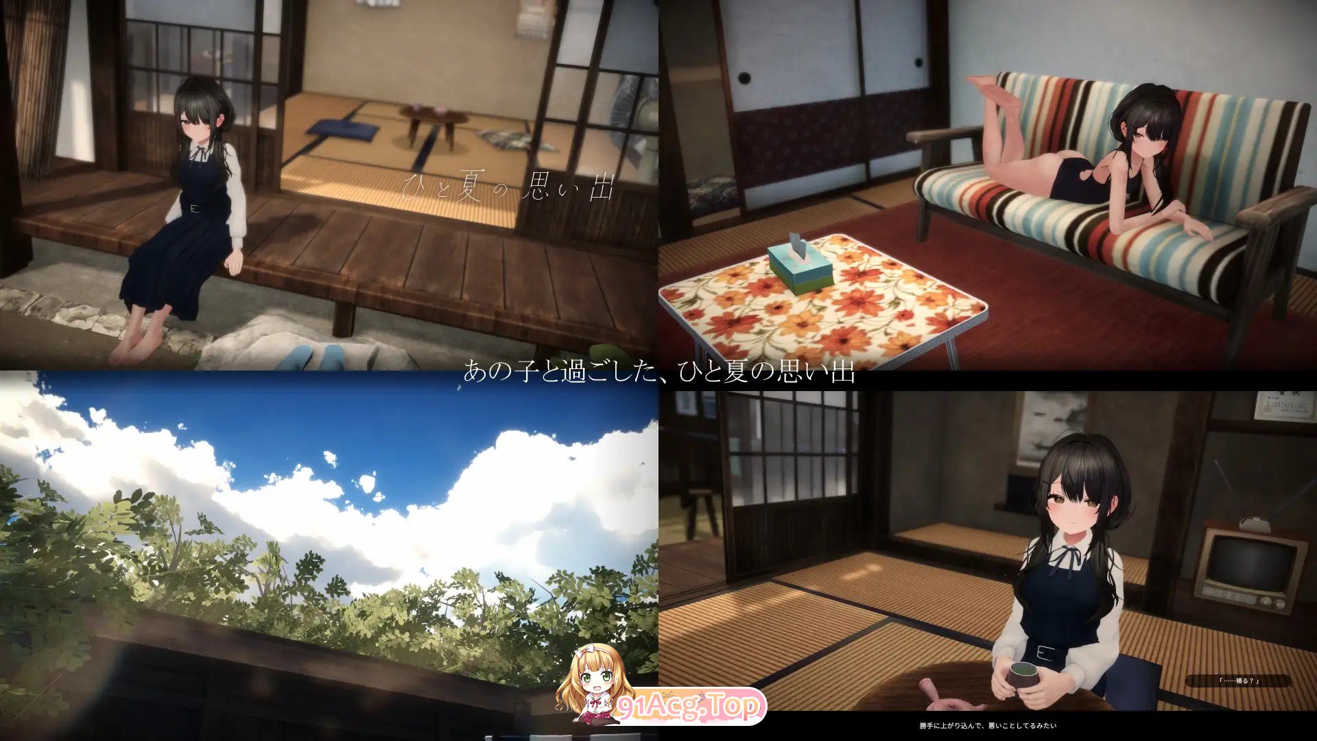 新作[探索3D/野外/野战] 一个夏天的回忆 ひと夏の思い出 生肉版 PC端 日文原更新版 预览图