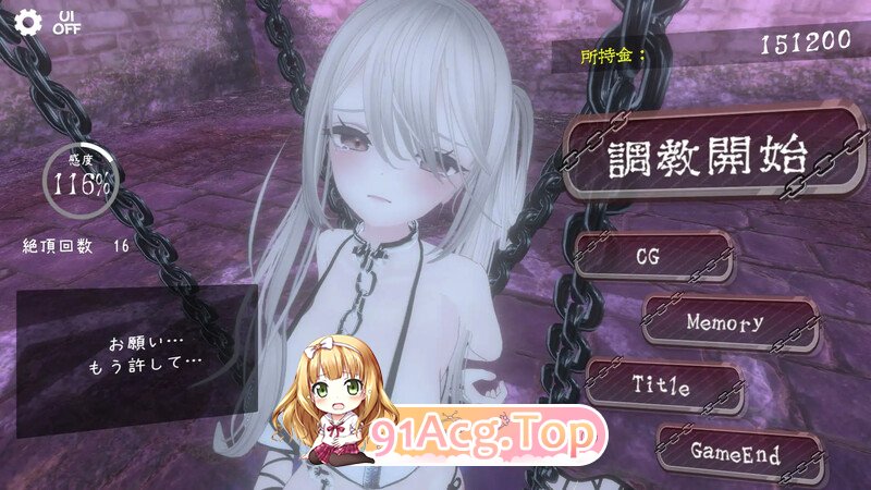 黑暗养成-锁链支配 - ダークドミナンス-鎖の支配 - v1.2.0 双端 官中高清版 预览图