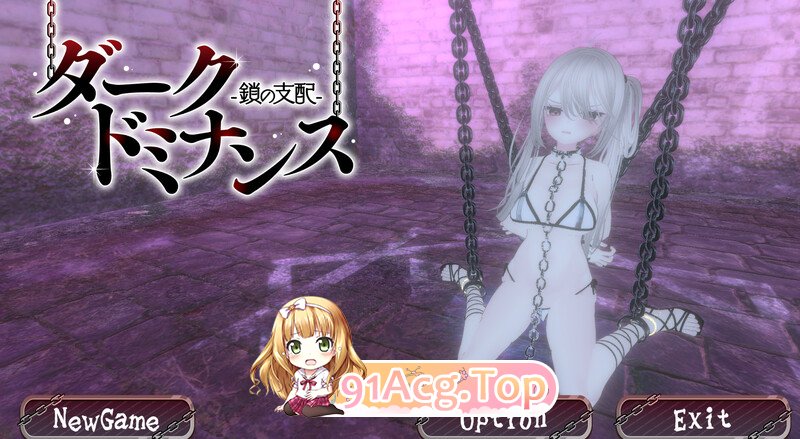 黑暗养成-锁链支配 - ダークドミナンス-鎖の支配 - v1.2.0 双端 官中高清版 预览图