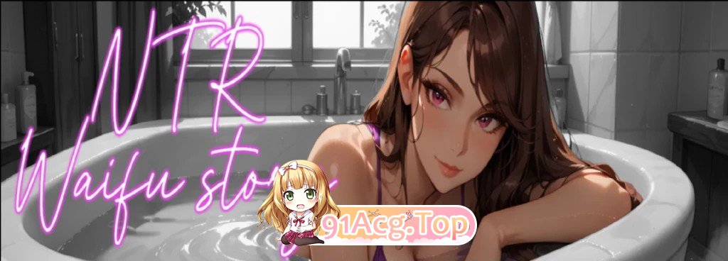NTR老婆故事 NTR Waifu Story 第3.01章 双端 AI汉化更新版 预览图