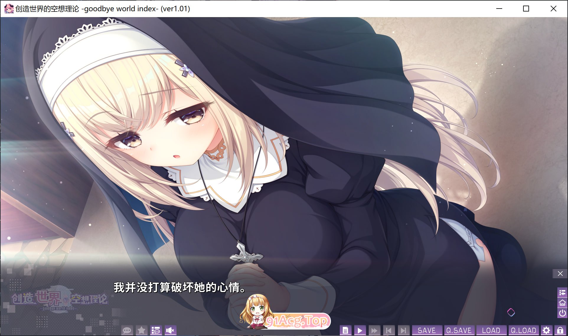 创造世界的空想理论 はじめるセカイの理想論 V1.0.1 STEAM官中版 PC端 官中完整版 预览图