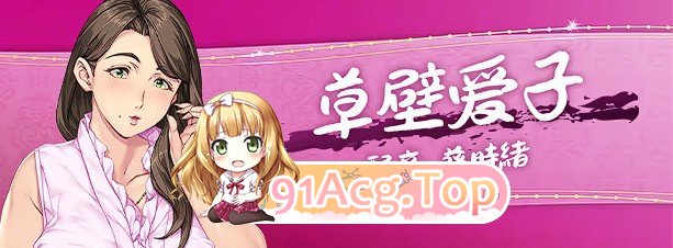 你妈真漂亮 官方中文版 PC端 官中完整版 预览图