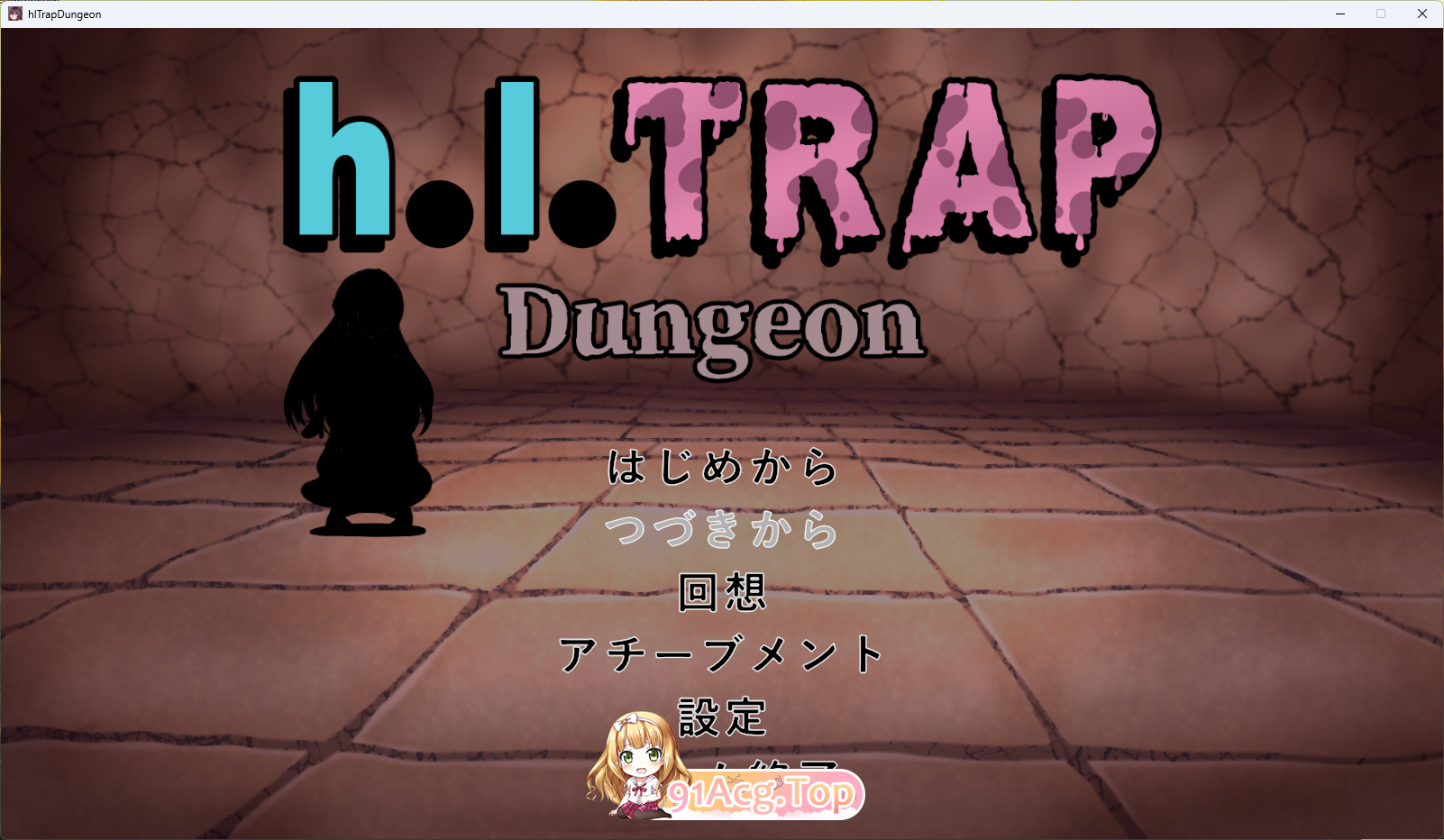 真·陷阱迷宫 正式版 PC端 更新版 预览图
