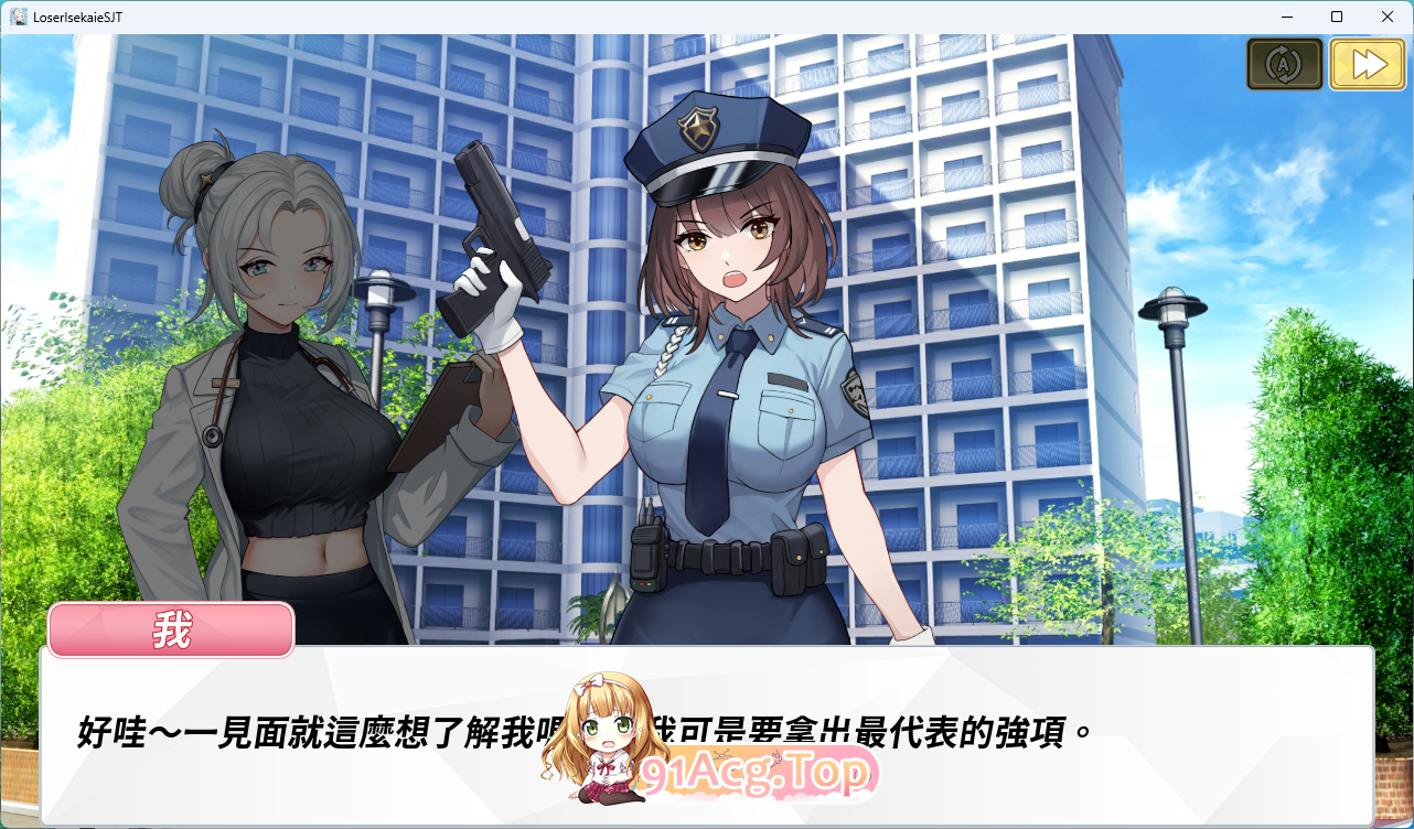 鲁蛇穿越异世界-做爱、打工、万事屋-V1.0.11 官方中文步兵版 PC端 官中步兵 预览图