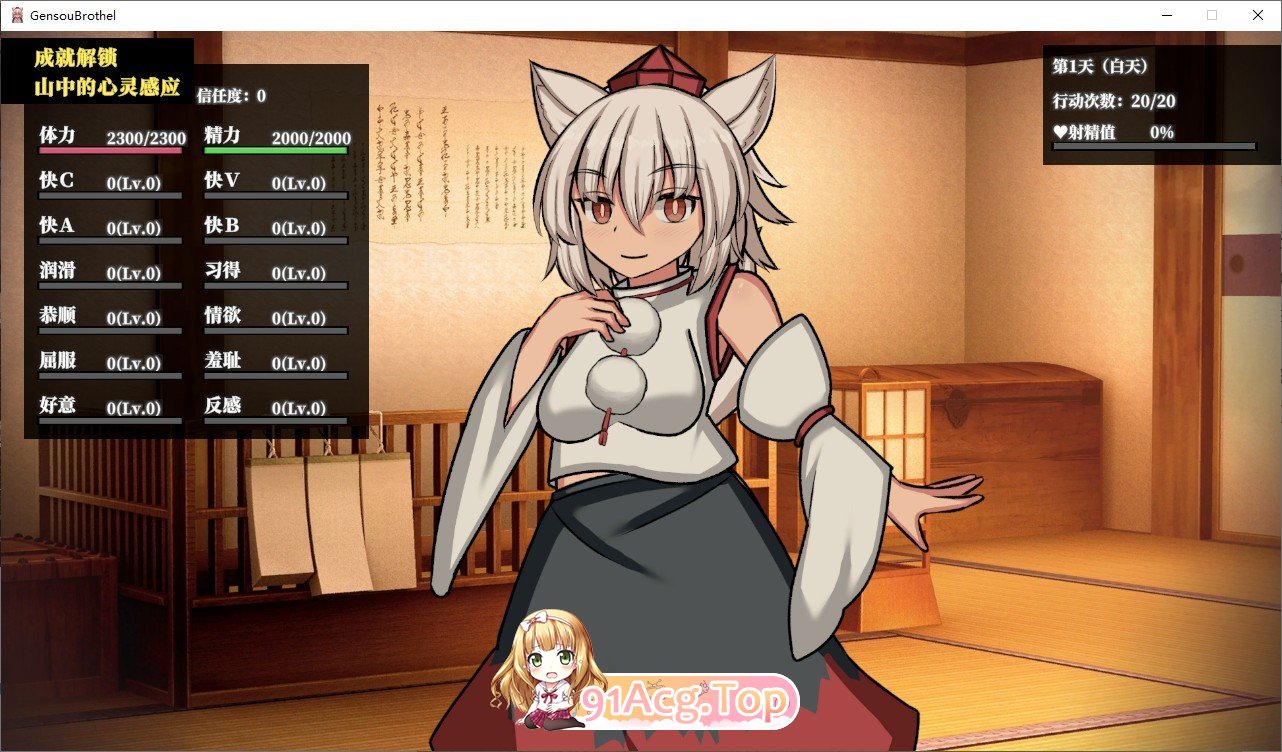 幻想娼馆-天狗之廓-官方中文版 PC端 官中更新版 预览图