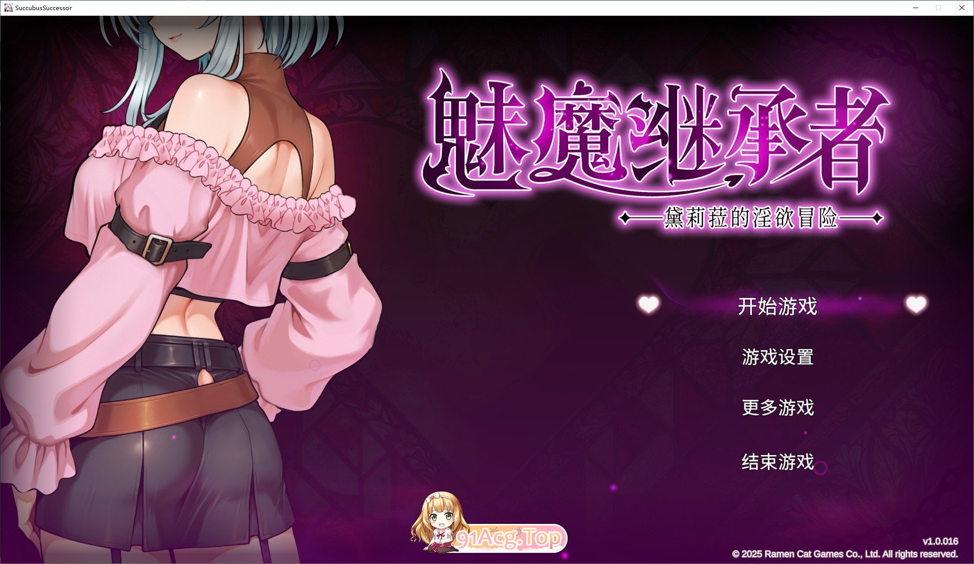 魅魔继承者 : 黛莉菈的迷宫冒险 官方中文版 PC端 官中更新版 预览图