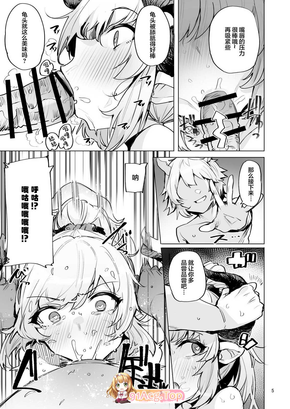 wakamaker (ワカメさん) 作者2本 漫画图集 预览图