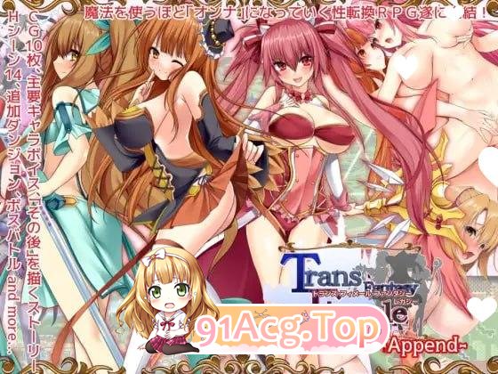 性转幻想少女战记：遗产 完整版 トランス・フィメール・ファンタジー レガシー コンプリート v3.0.6 内嵌汉化 双端 汉化完整版 预览图