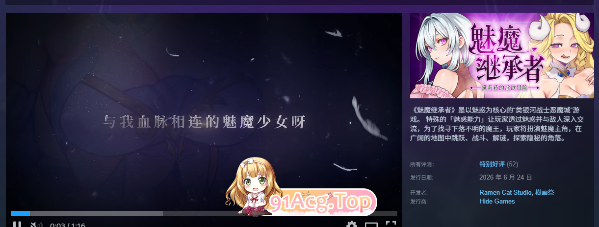 魅魔继承者 : 黛莉菈的迷宫冒险 官方中文版 PC端 官中更新版 预览图