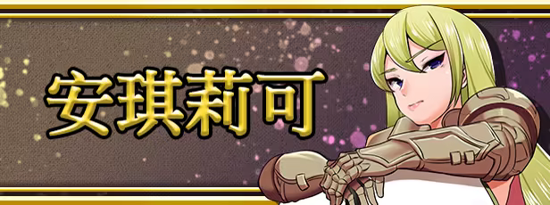 天堂岛 官方中文版 PC端 官中更新版 预览图