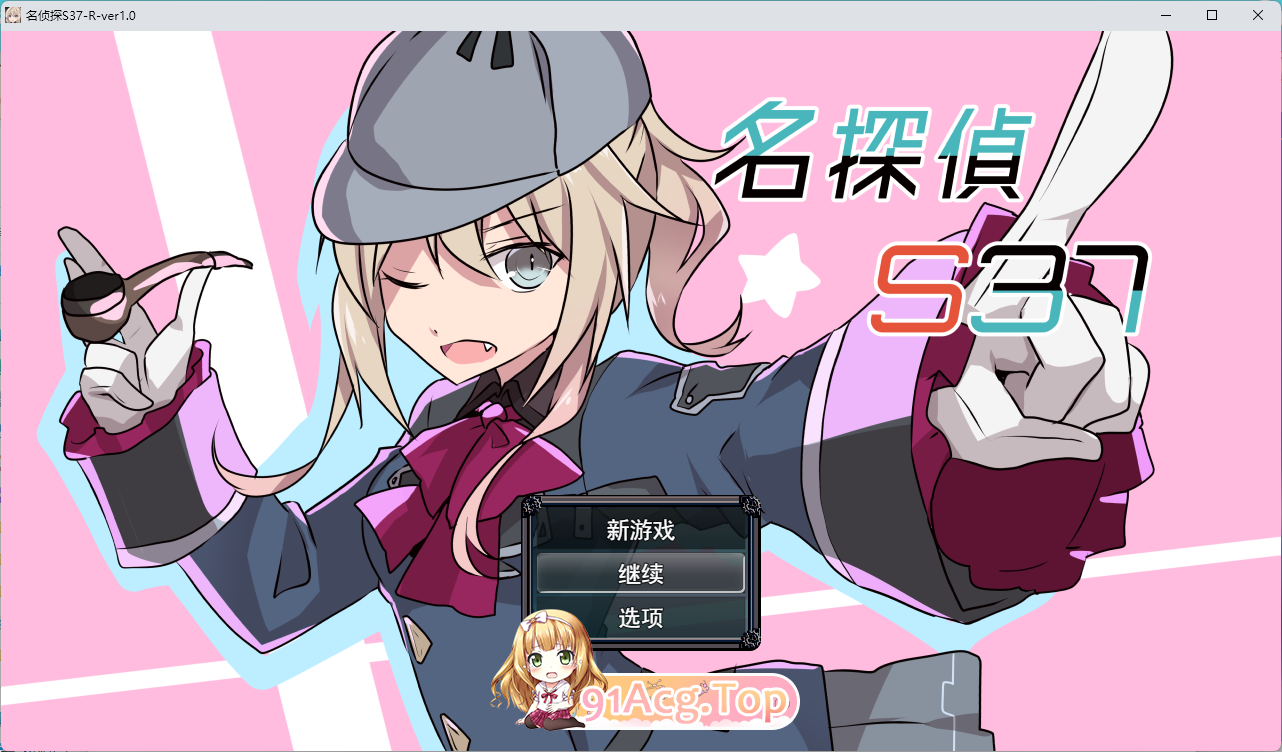 名侦探S37-R - 挂载AI汉化版+自带全回想 PC端 AI汉化完整版 预览图