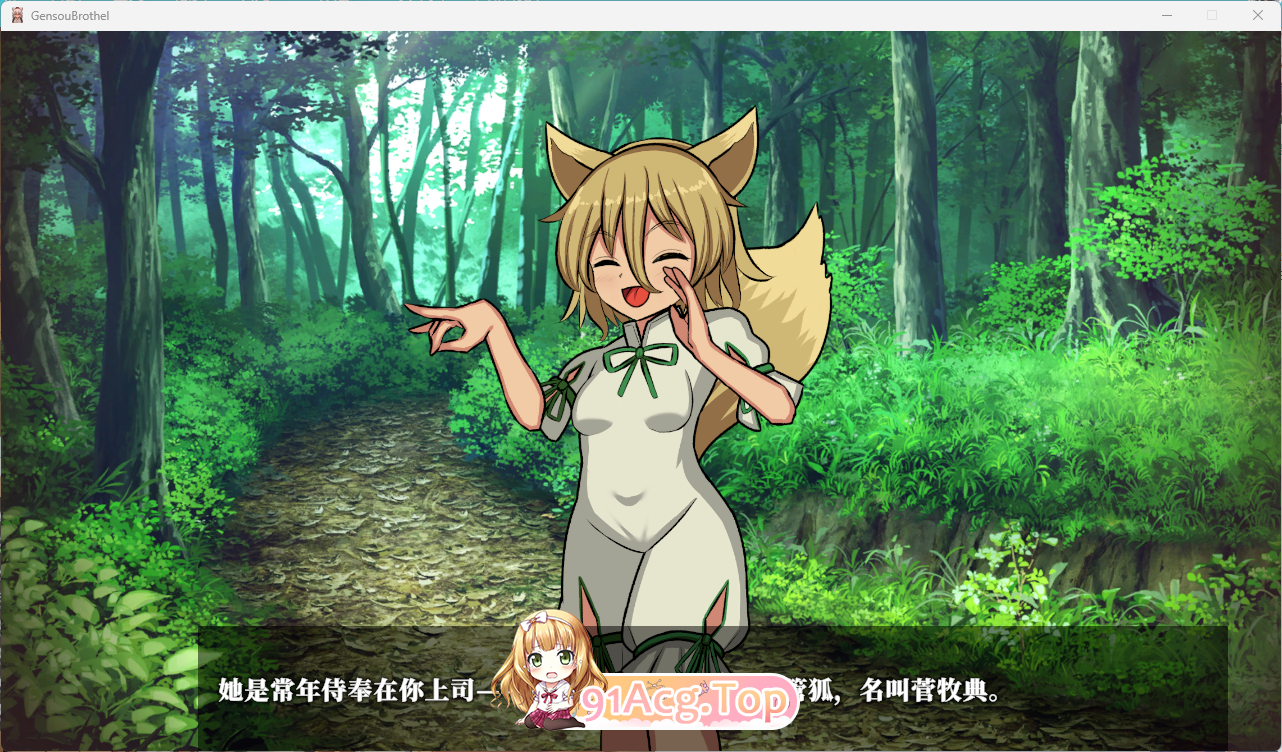 幻想娼馆-天狗之廓-官方中文版 PC端 官中更新版 预览图