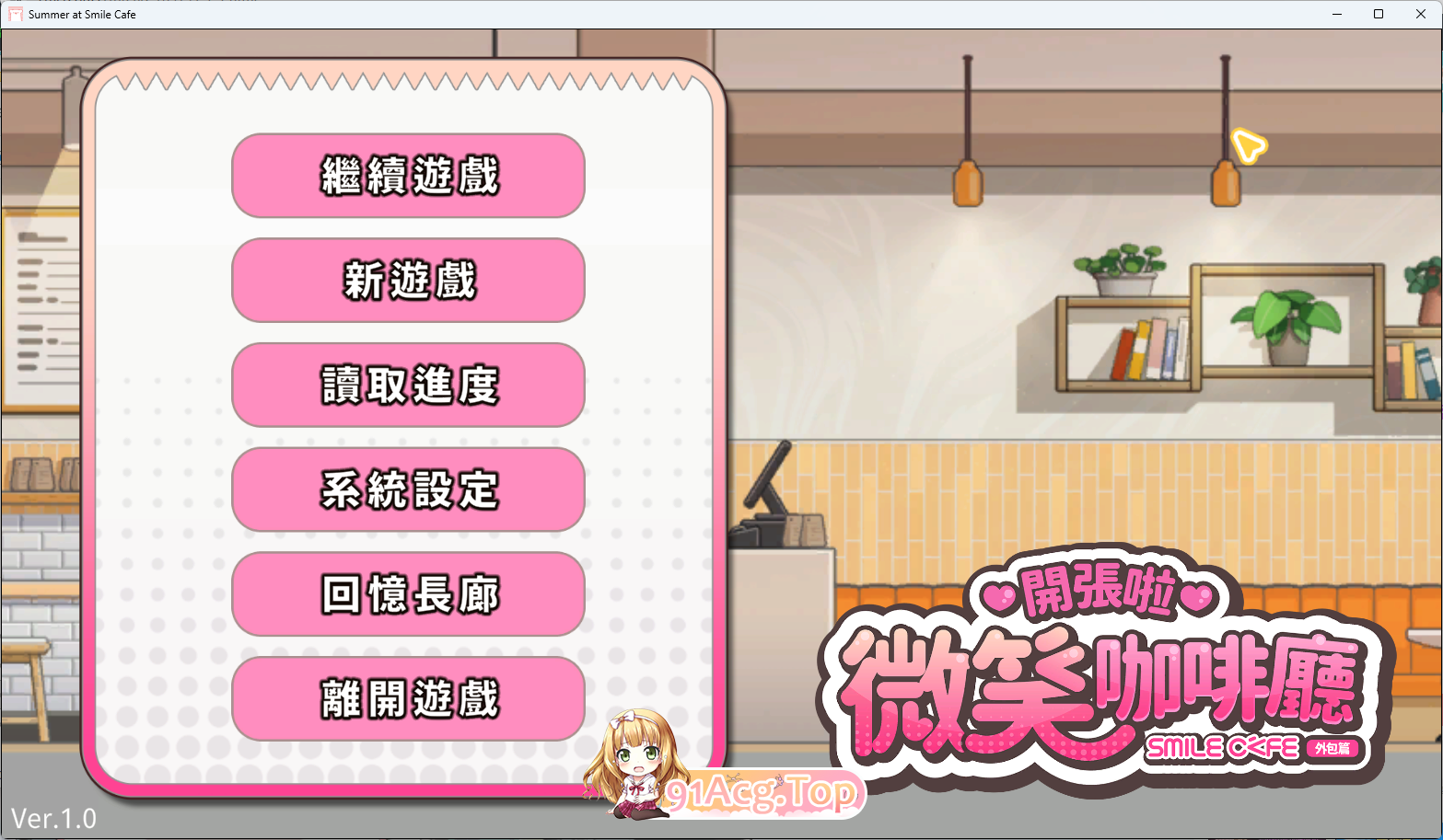 开张啦 微笑咖啡厅 官方中文步兵版 PC端 步兵 预览图