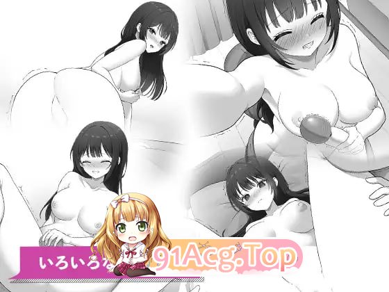 和宅女高中生成为自慰伙伴/ゲーム好きなJKとオナトモになる/生肉 PC端 日文原版 预览图