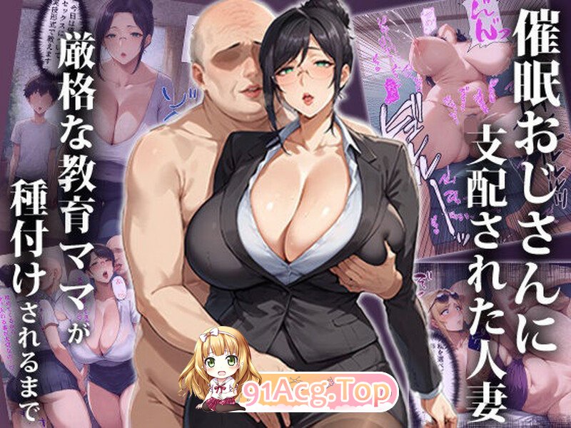 AI 催眠支配人妻01-04 [NTR.无水印 漫画图集 预览图