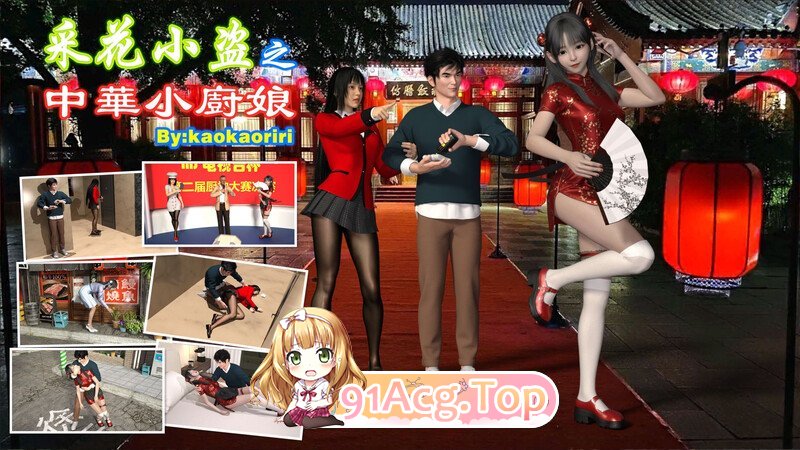3D采花小盗01-02(完) 迷 漫画图集 预览图