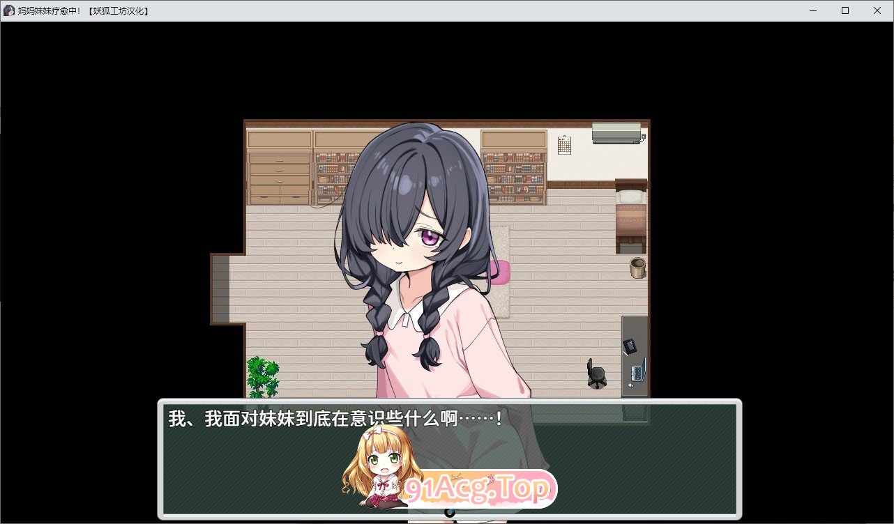 妈妈妹妹疗愈中! PC端 汉化版 预览图