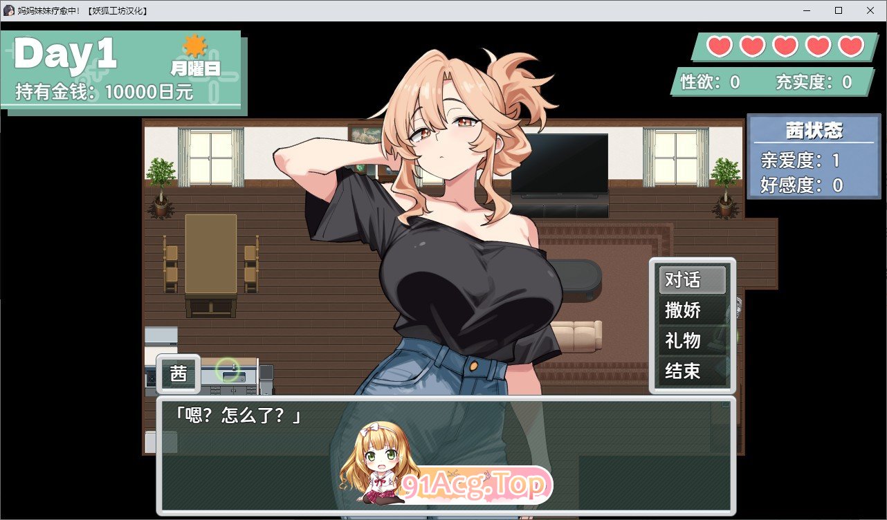 妈妈妹妹疗愈中! PC端 汉化版 预览图