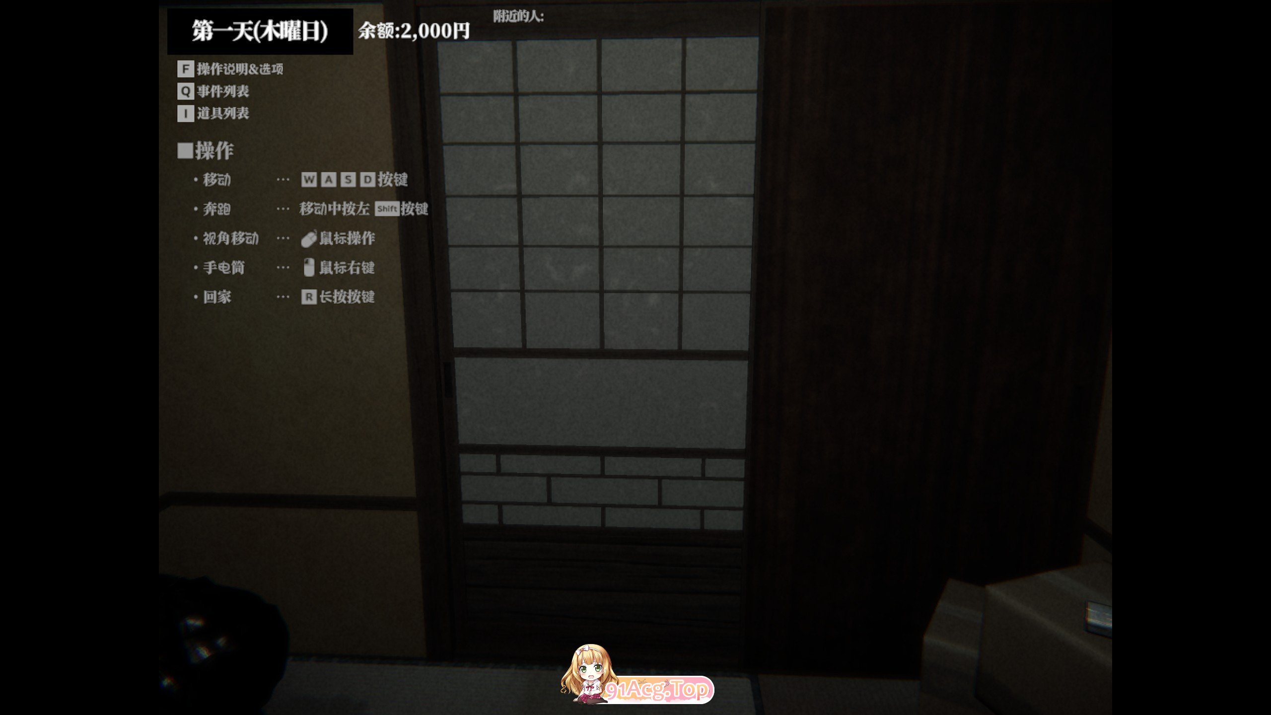 寻觅之物V1.2.0 AI汉化版 新汉化 PC端 预览图