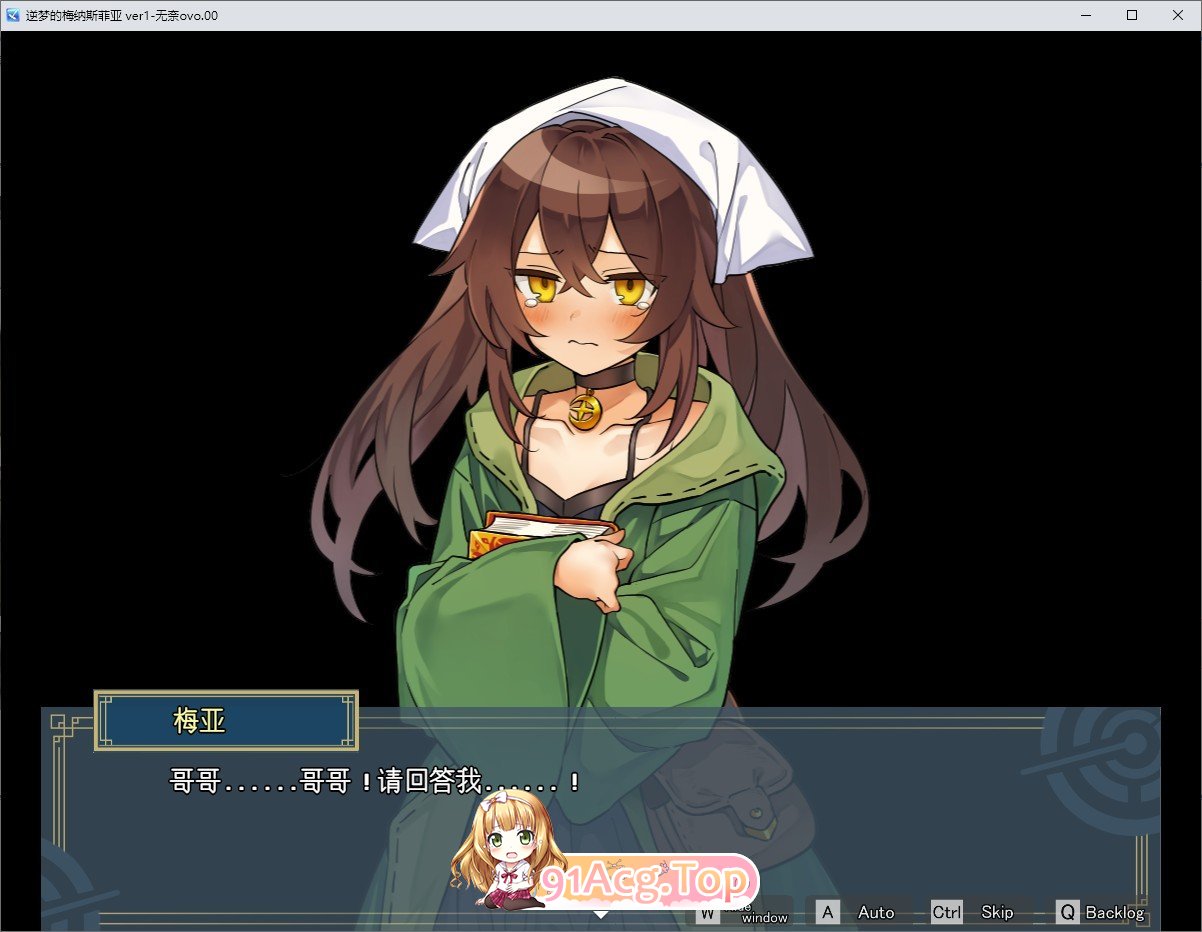 逆梦的梅纳斯菲亚V1.21 挂载AI汉化版 PC端 预览图