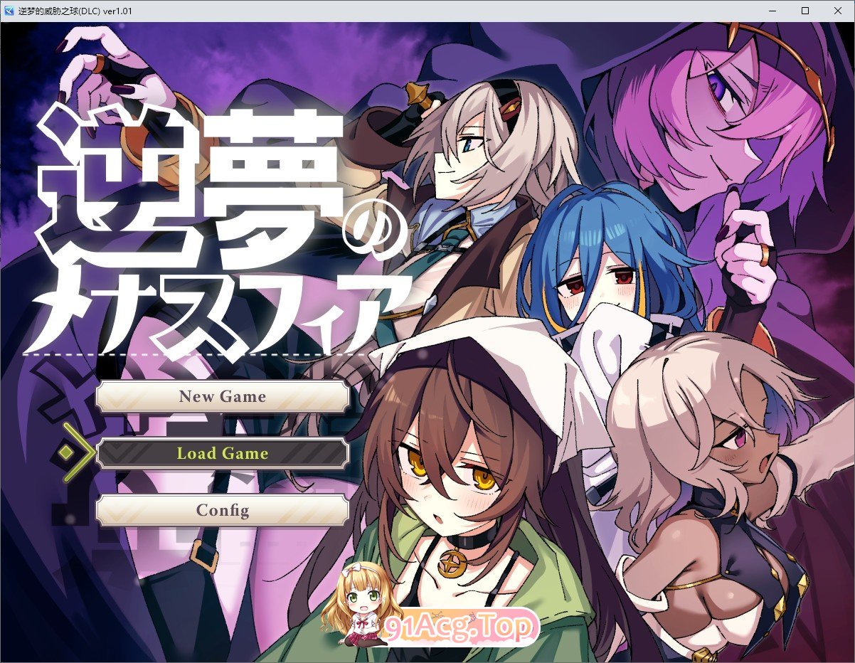 逆梦的梅纳斯菲亚V1.21 挂载AI汉化版 PC端 预览图