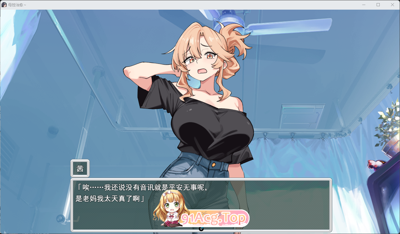 妈妈妹妹疗愈中! 妖狐工坊汉化版 PC端 汉化版高清版 预览图