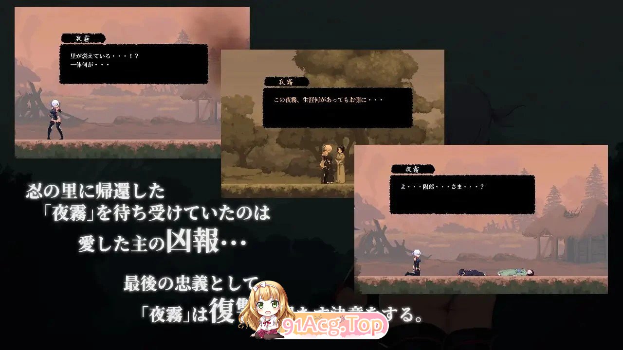 复仇的夜雾 復讐の夜霧 v1.0.1官中 双端 官中版 预览图