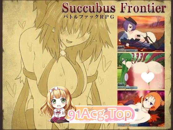 魅魔边境 Succubus Frontier v1.0.5 内嵌AI汉化版 双端 预览图
