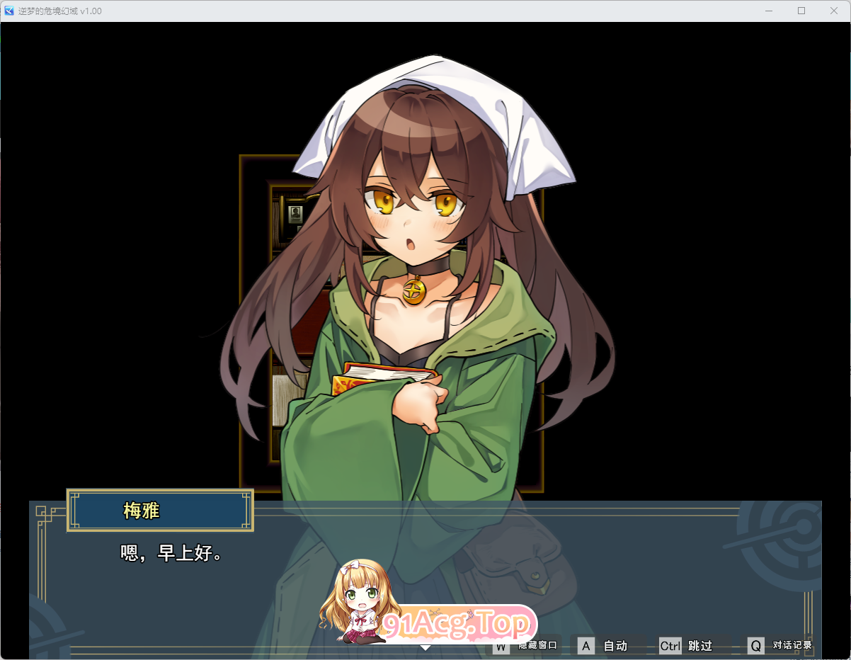 逆梦的梅纳斯菲亚V1.21 挂载AI汉化版 PC端 预览图