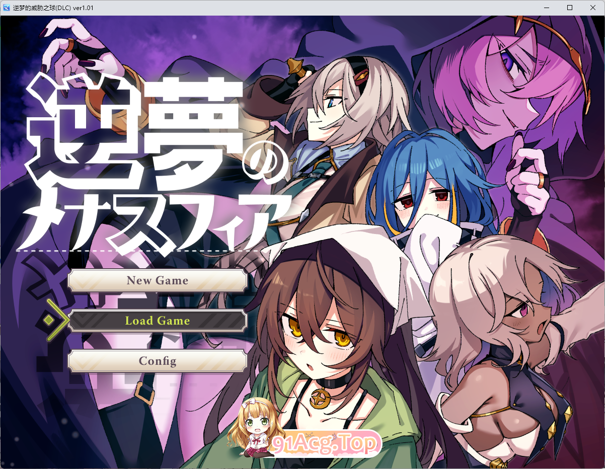 逆梦的梅纳斯菲亚V1.21 挂载AI汉化版 PC端 预览图