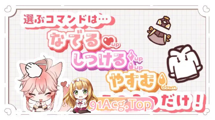 小蒂的色色新娘修行♡/ ケモショタ花嫁♂ ティーくんのえっちな花嫁修行♡ PC端 AI汉化版 预览图