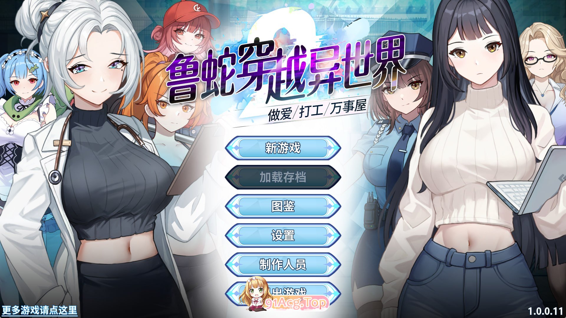 鲁蛇穿越异世界 -做爱、打工、万事屋- ▫️其他：Loser Got Isekai'd – Sex, Side Jobs, and Odd Tasks ▫️ v1.0.0.11 ▫️ PC端 官中无码 预览图