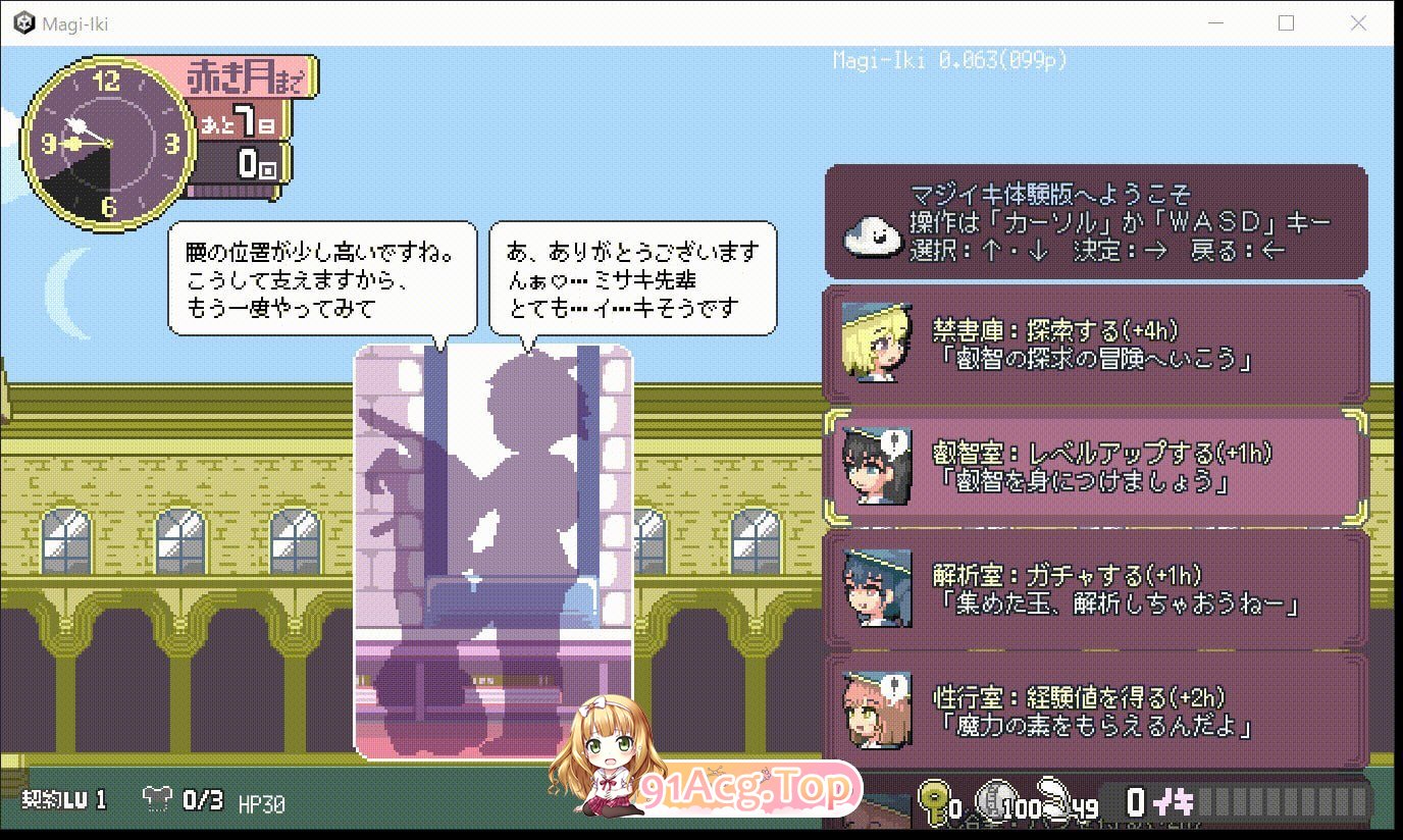 真·高能反应～留级魔女与互动魔手～V0.310 官方中文版 PC端 官中版 预览图