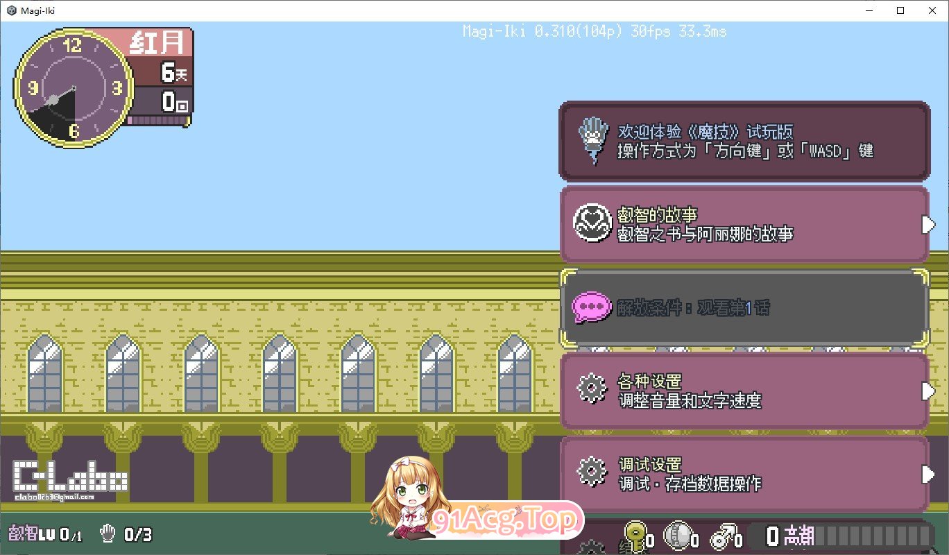 真·高能反应～留级魔女与互动魔手～V0.310 官方中文版 PC端 官中版 预览图