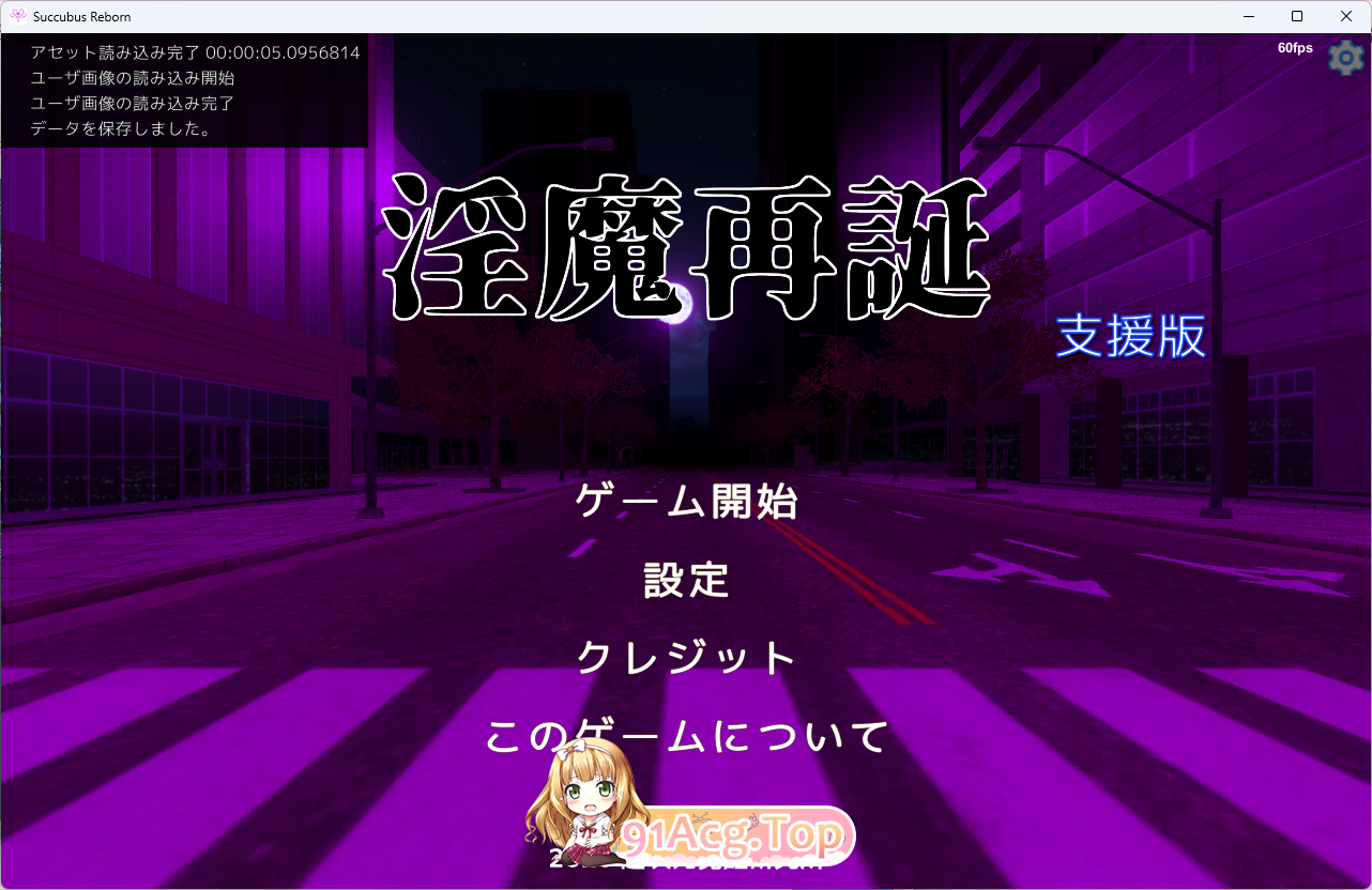魅魔再诞 v20260625a PC端 预览图