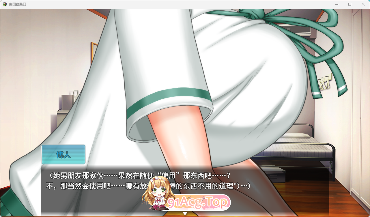 南国交汇点 挂载AI汉化版 PC端 AI汉化更新版 预览图