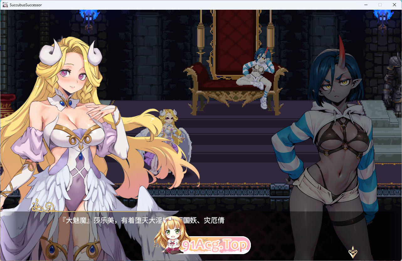 魅魔继承者 : 黛莉菈的迷宫冒险 v1.0.024 官方中文版 PC端 官中版 预览图