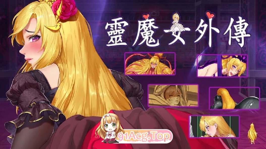 更新[日式ACT/动态] 精灵魔女外传 Spirit Witch’s Gaiden Ver1.21 安卓端 官中步兵 预览图