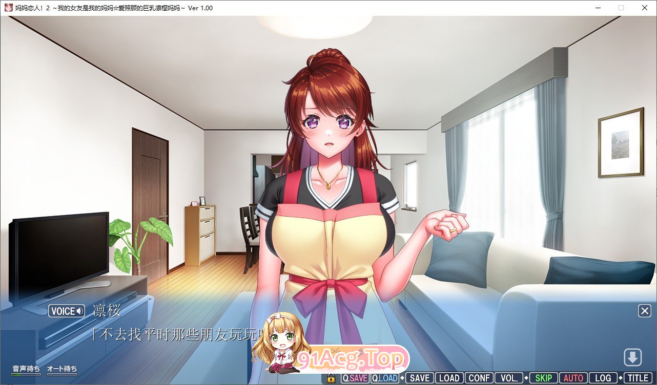 妈妈女朋友！２ ～我的女友是我的妈妈☆爱照顾的巨乳凛樱妈妈 ~AI汉化版 PC端 AI汉化完整版 预览图