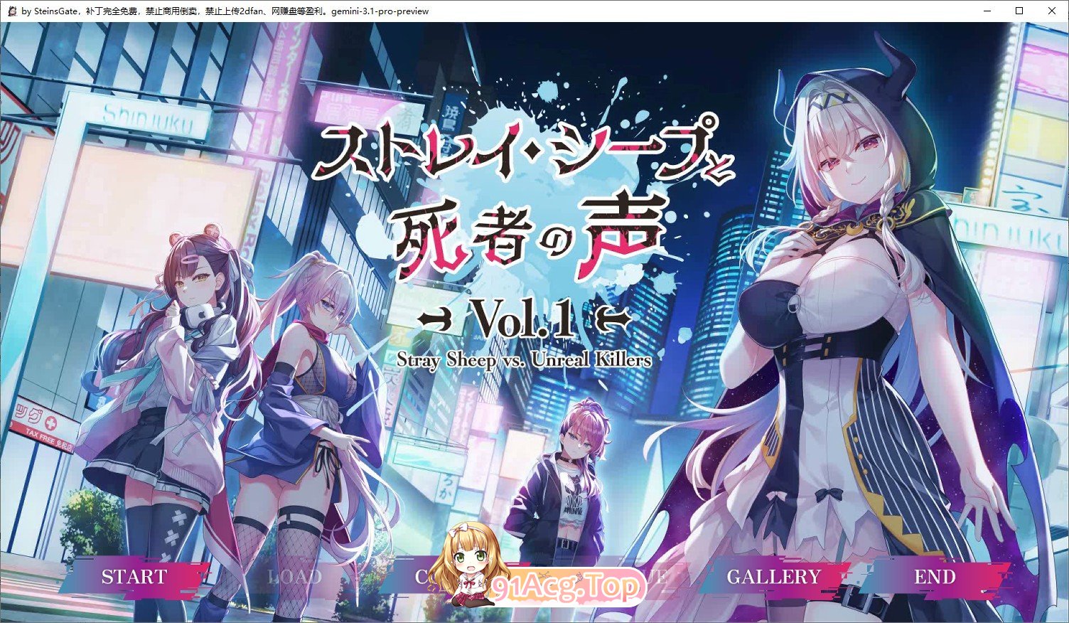 迷途羔羊与死者之声 Vol.1 PC端 AI汉化完整版 预览图