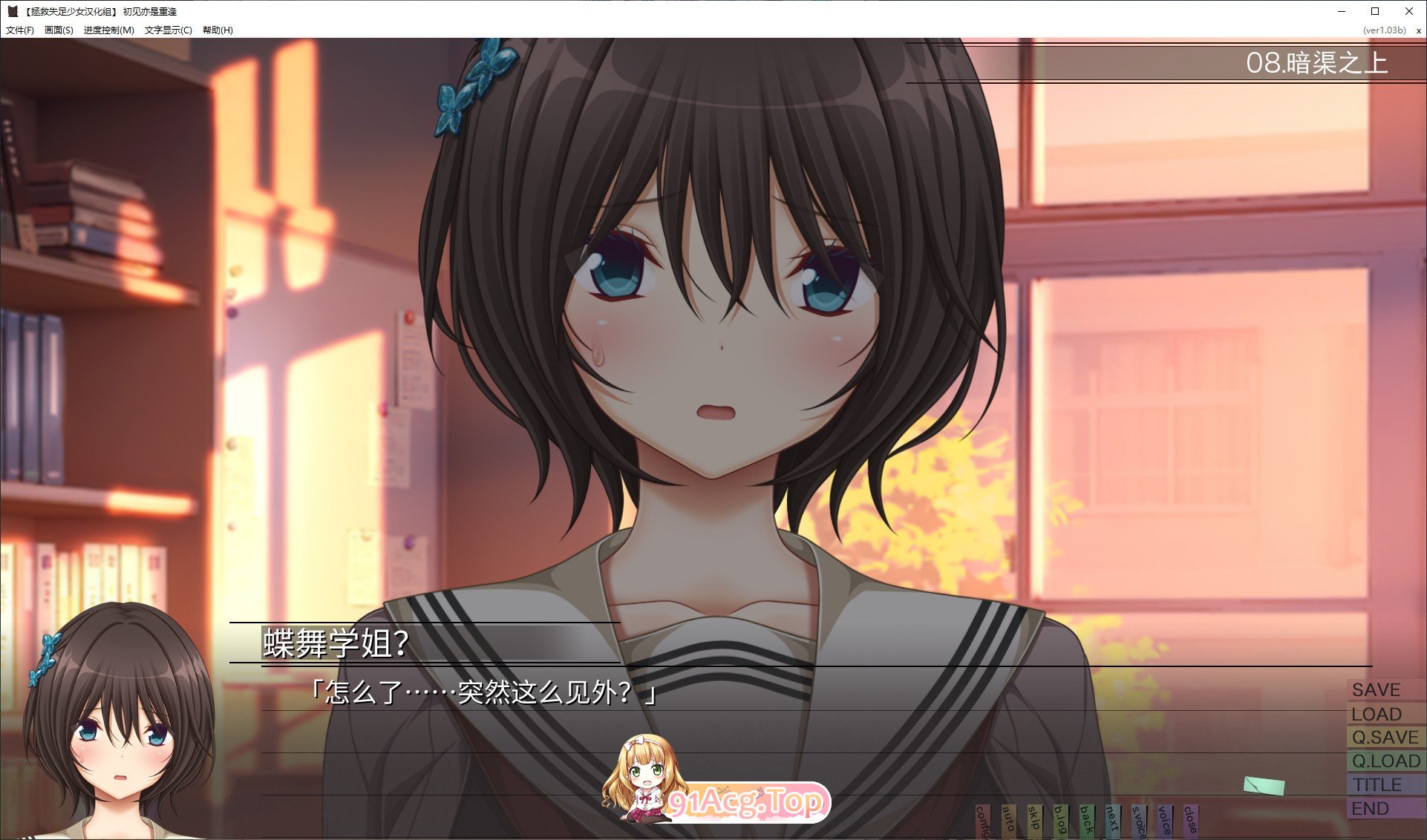 大型ADV V1.04 PC端 官中高清版 预览图