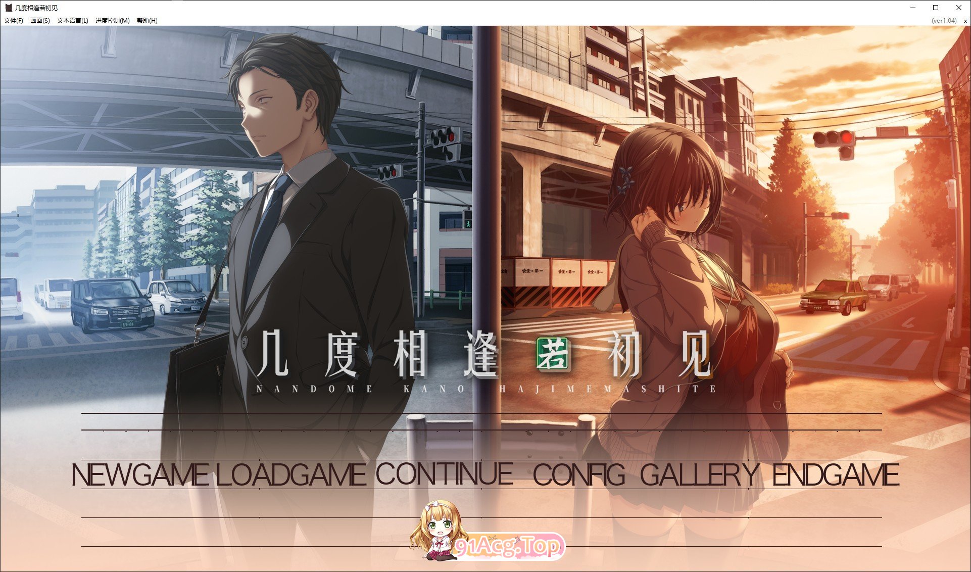 大型ADV V1.04 PC端 官中高清版 预览图