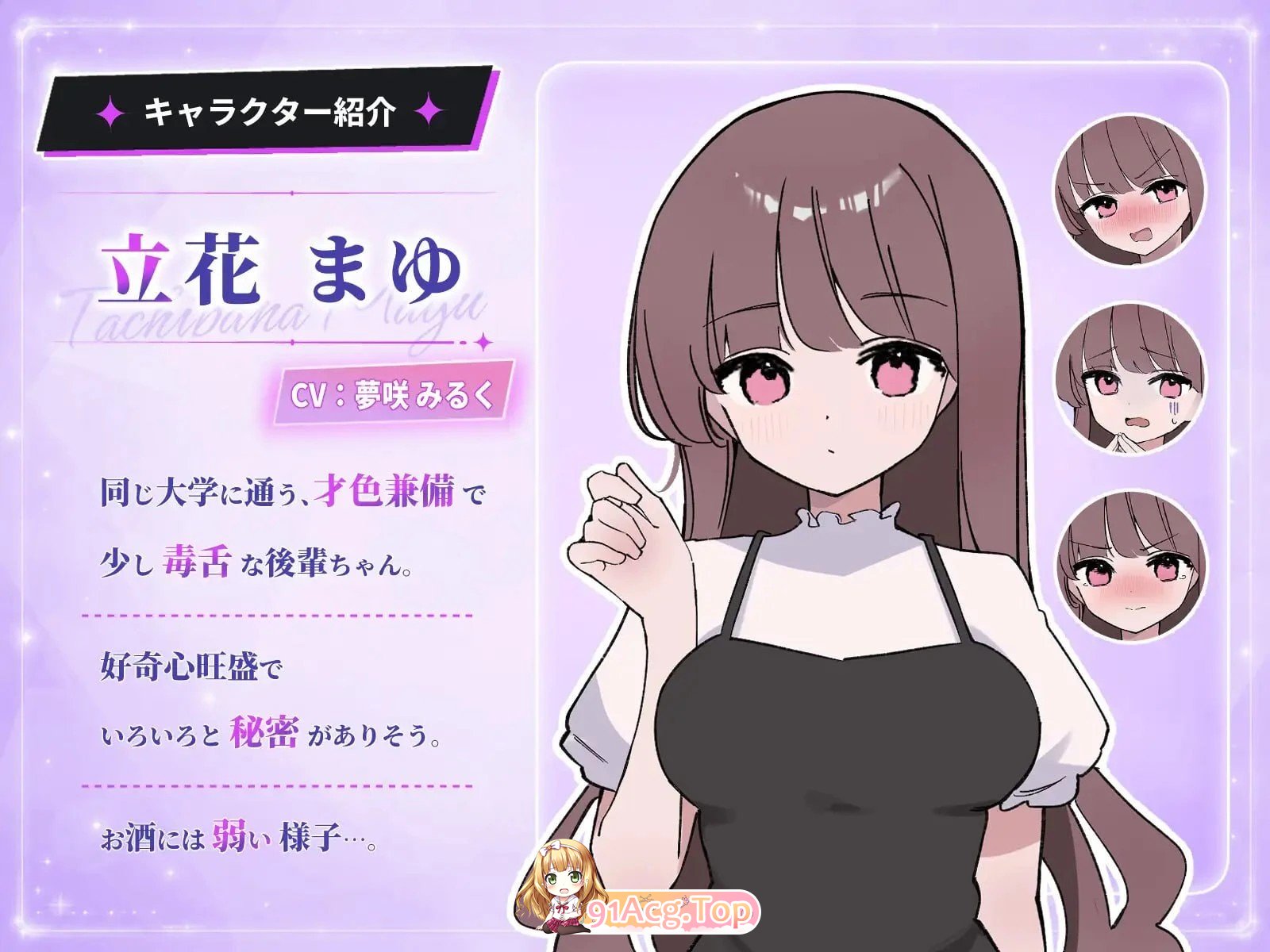 被骗吞服交流 ▫️ 騙され吞みニケーション ▫️ v1.0.1 ▫️ 双端 AI汉化版 预览图