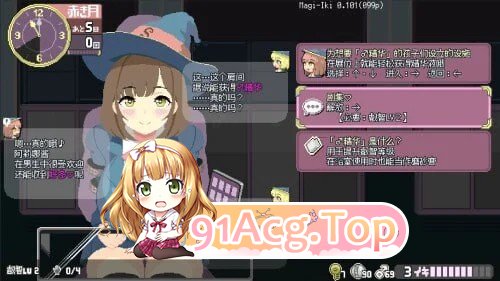 マジイキ～落第まじょとＨな魔手～ Magi-Iki～落第魔女与互动的魔手～ v0.310 支援 官方中文版 双端 官中版 预览图
