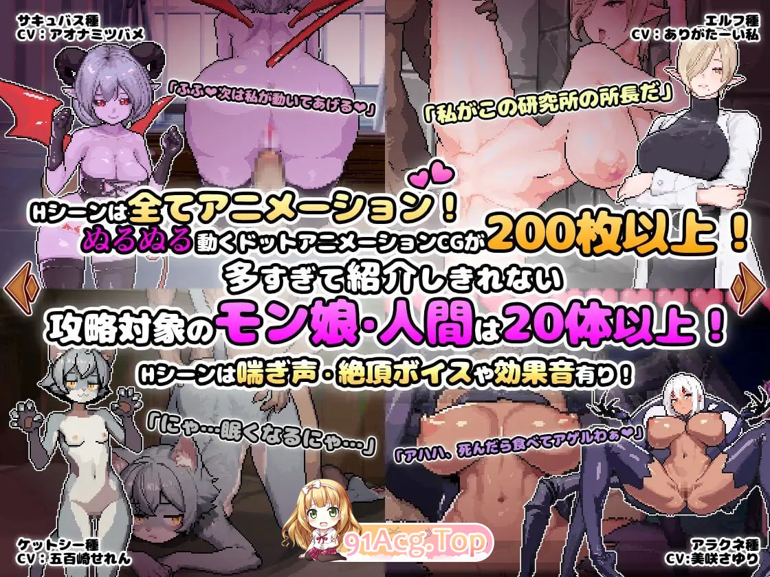 异世界魔物娘悦乐记/異世界モン娘悦楽記 PC端 官中版 预览图
