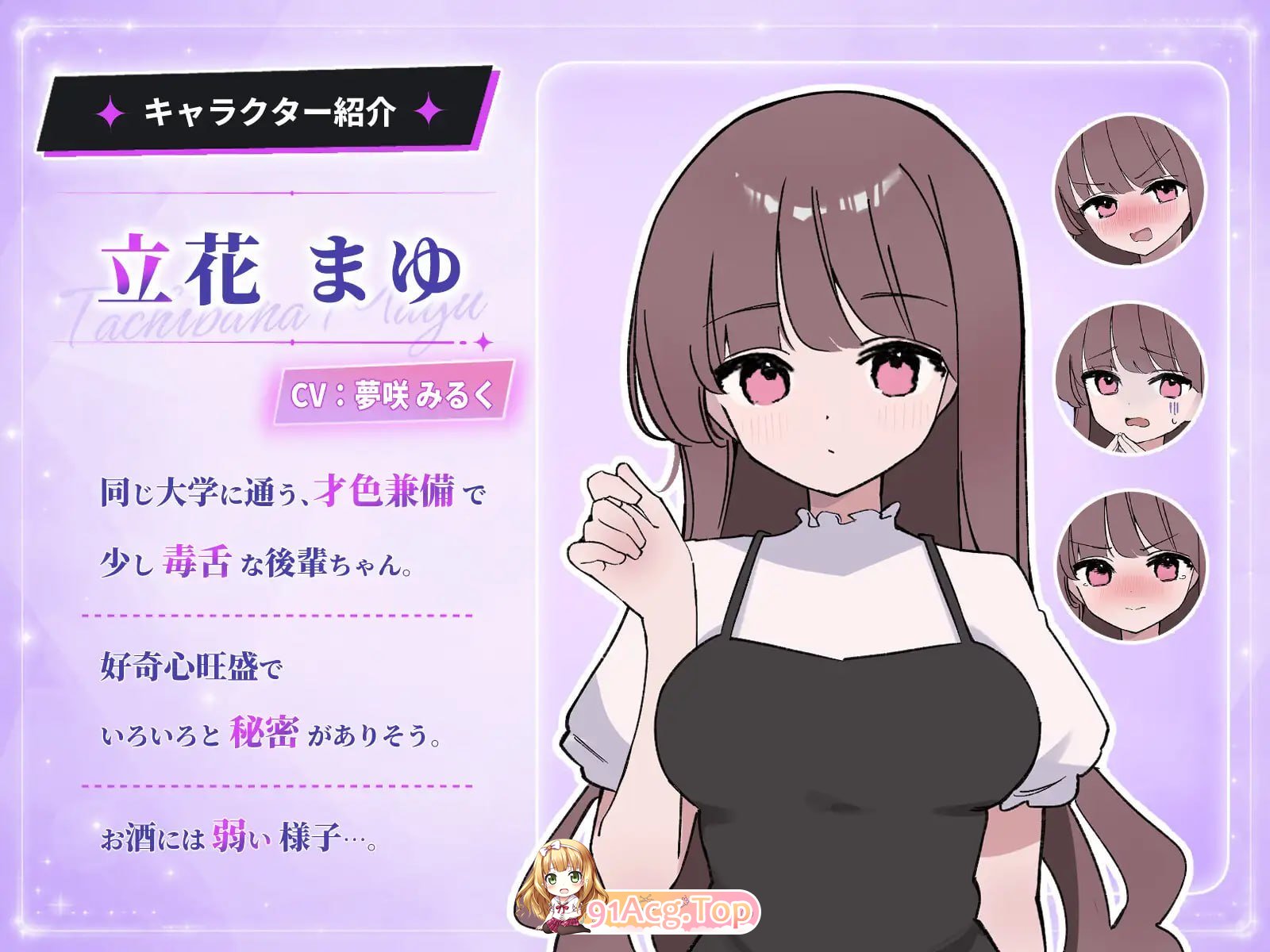 被骗吞服交流/騙され吞みニケーション/生肉 PC端 日文原版 预览图