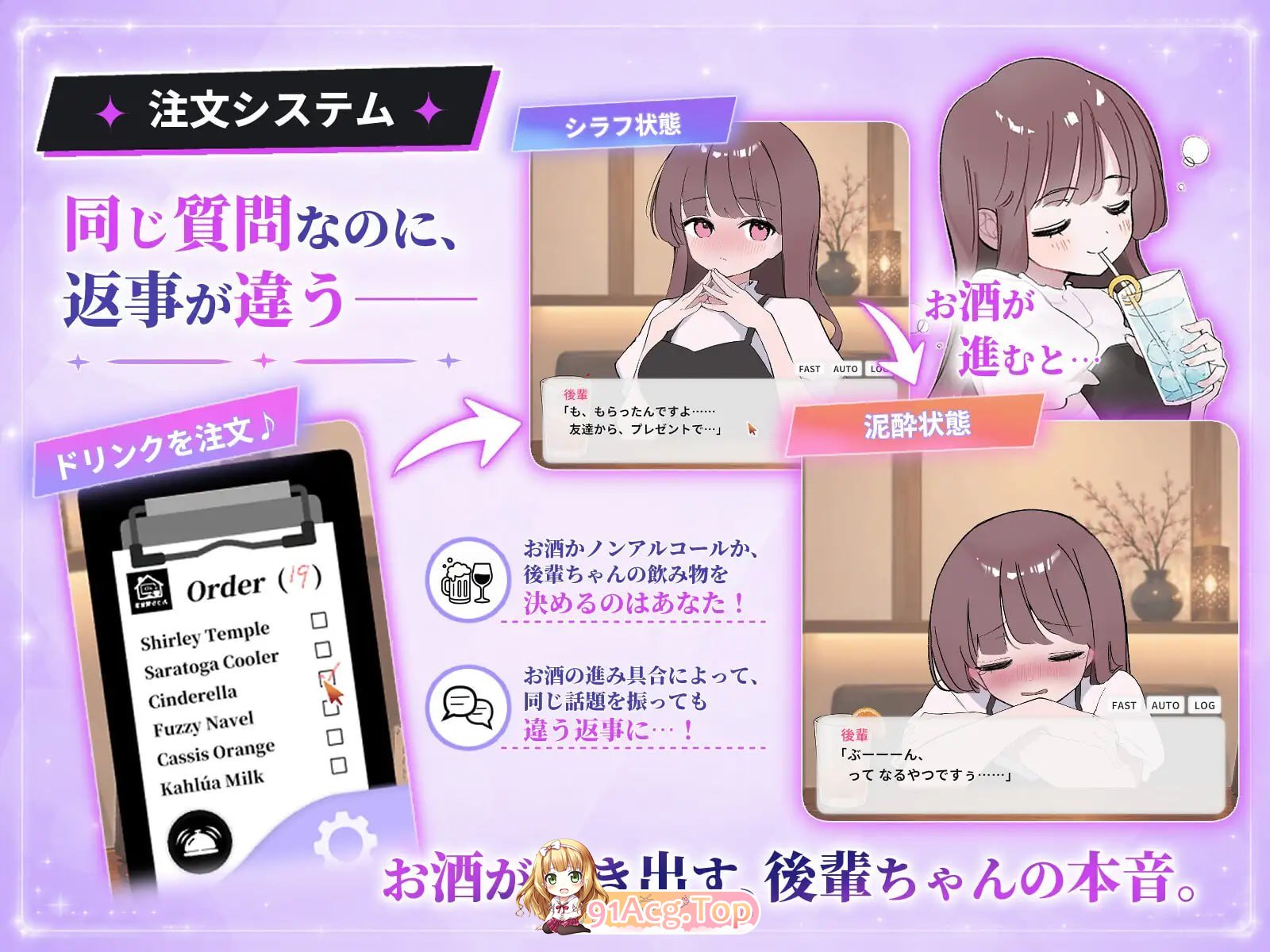 被骗吞服交流/騙され吞みニケーション/生肉 PC端 日文原版 预览图
