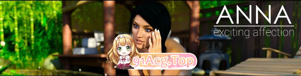 安娜激动人心的情感 Anna Exciting Affection 第2章 第23集 双端 AI汉化更新版 预览图